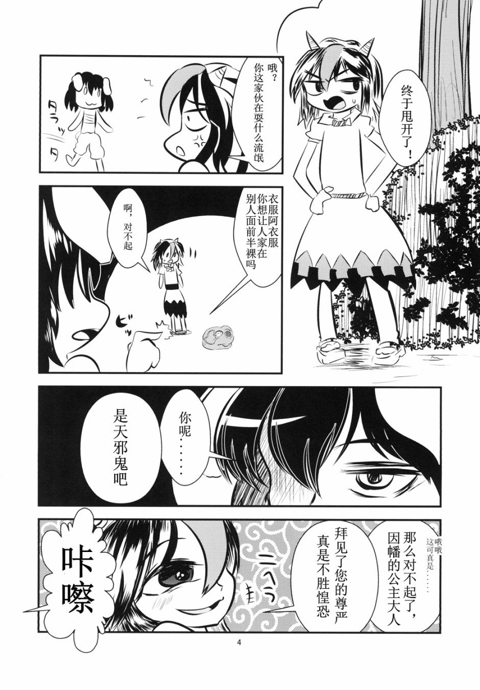 短篇