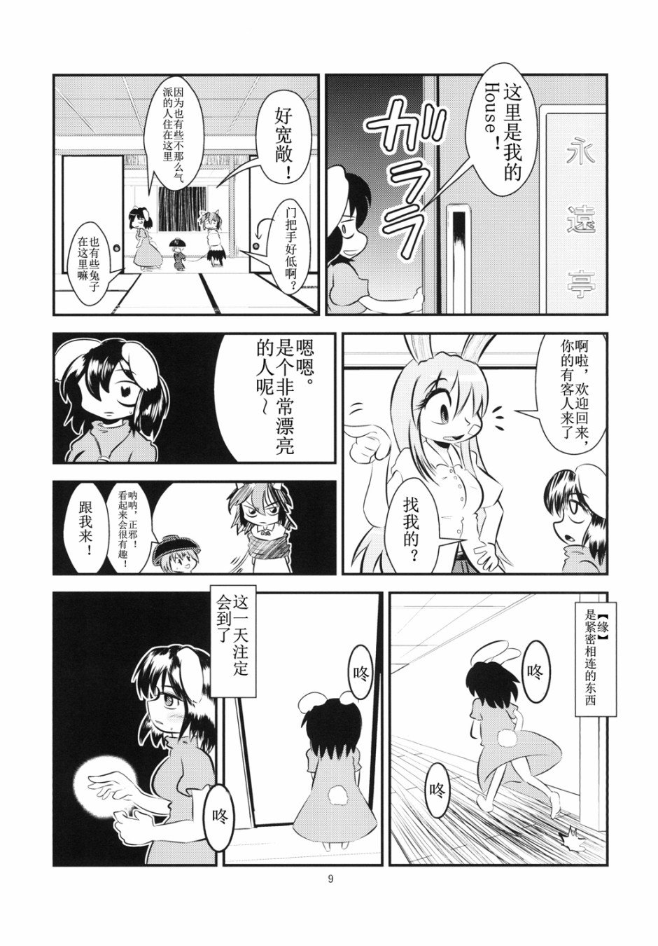 短篇