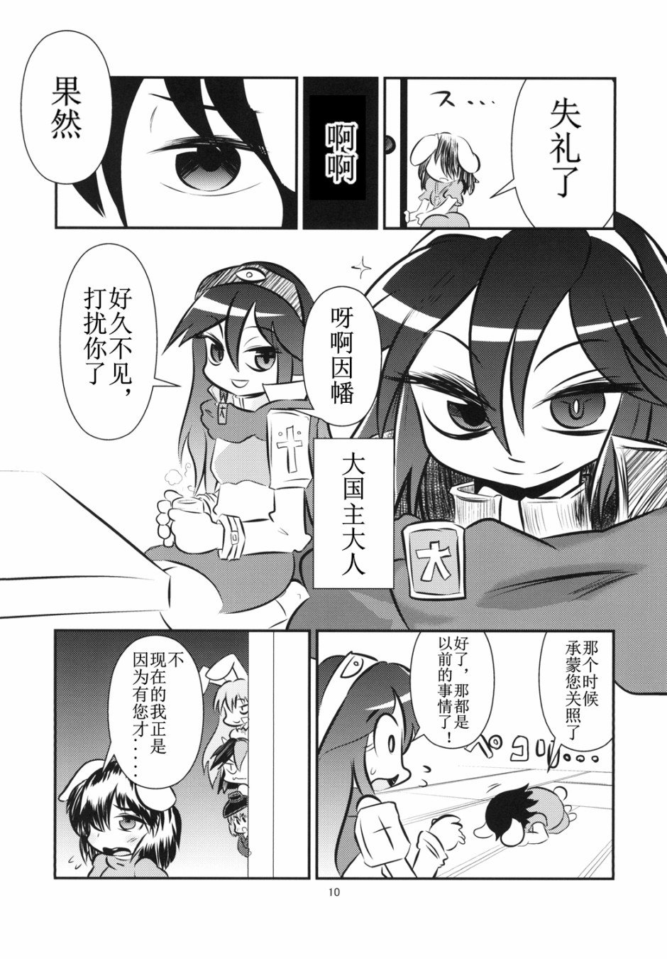 短篇