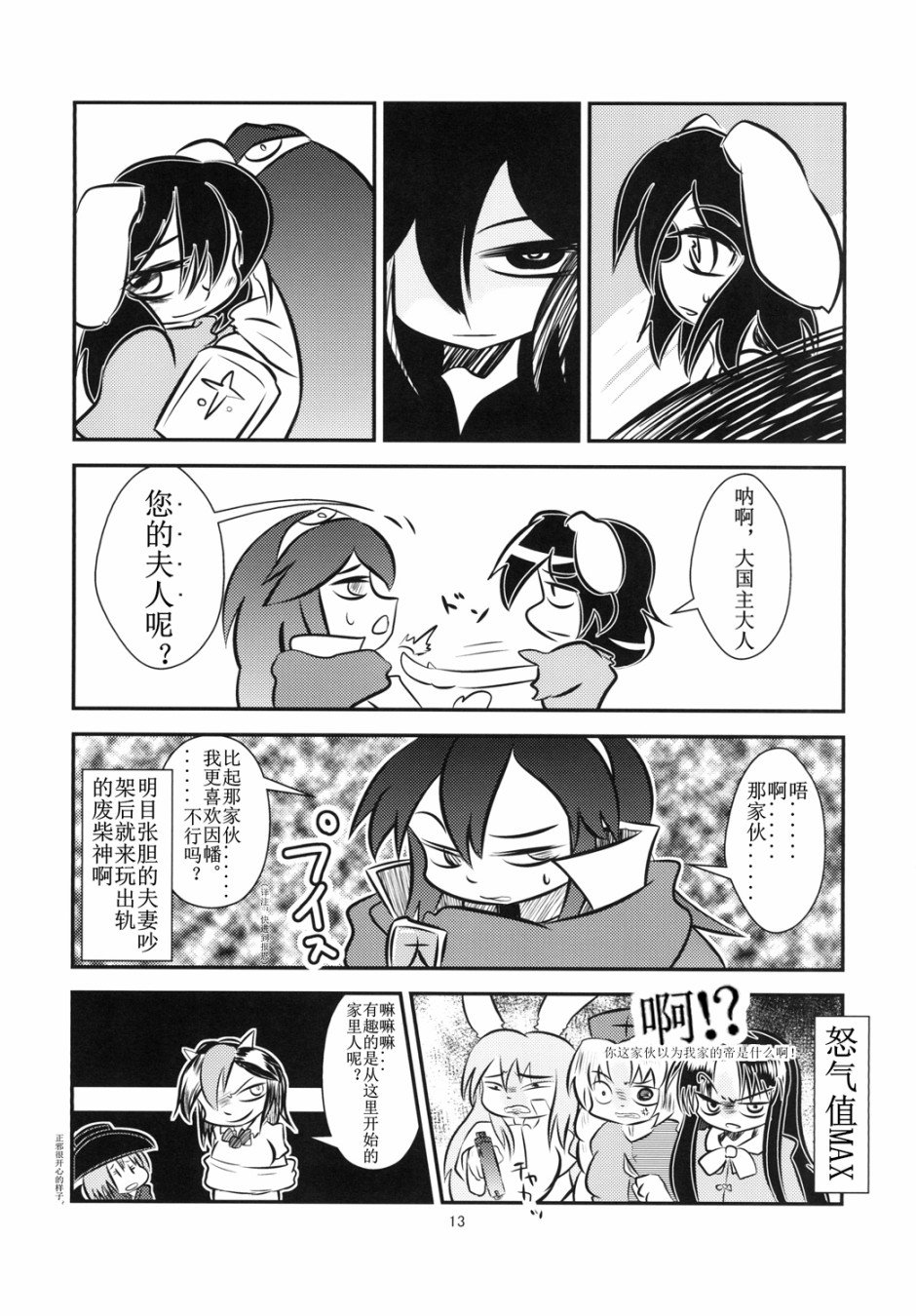 短篇