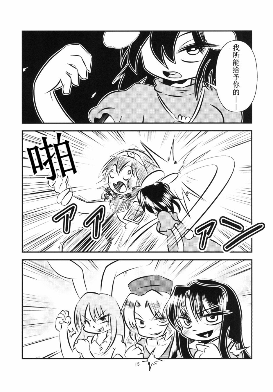 短篇
