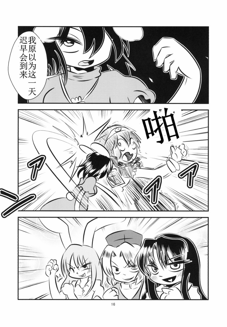 短篇