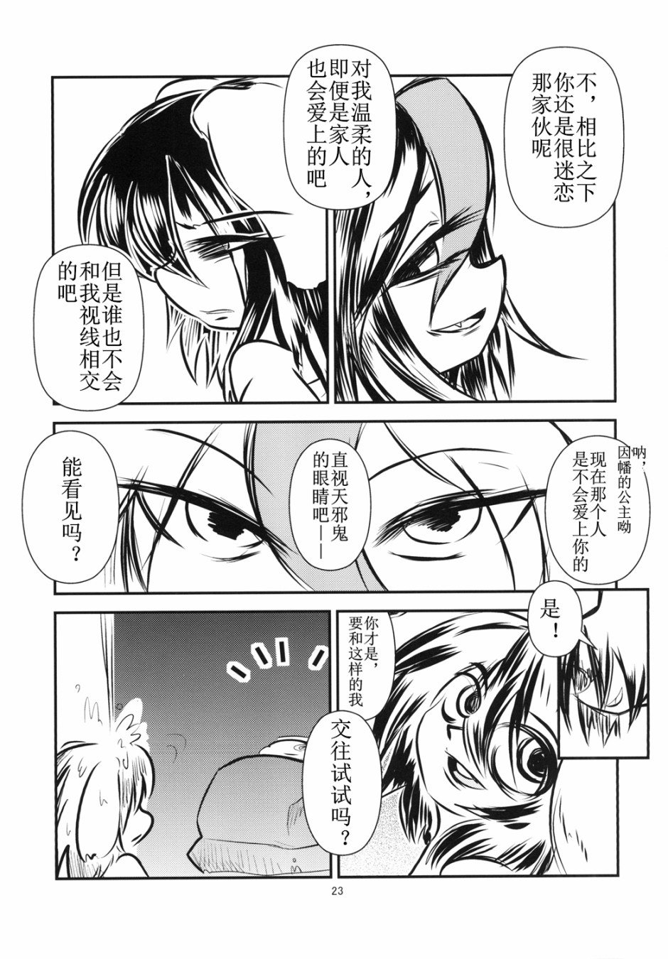 短篇