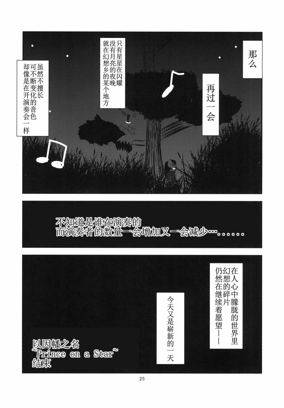短篇