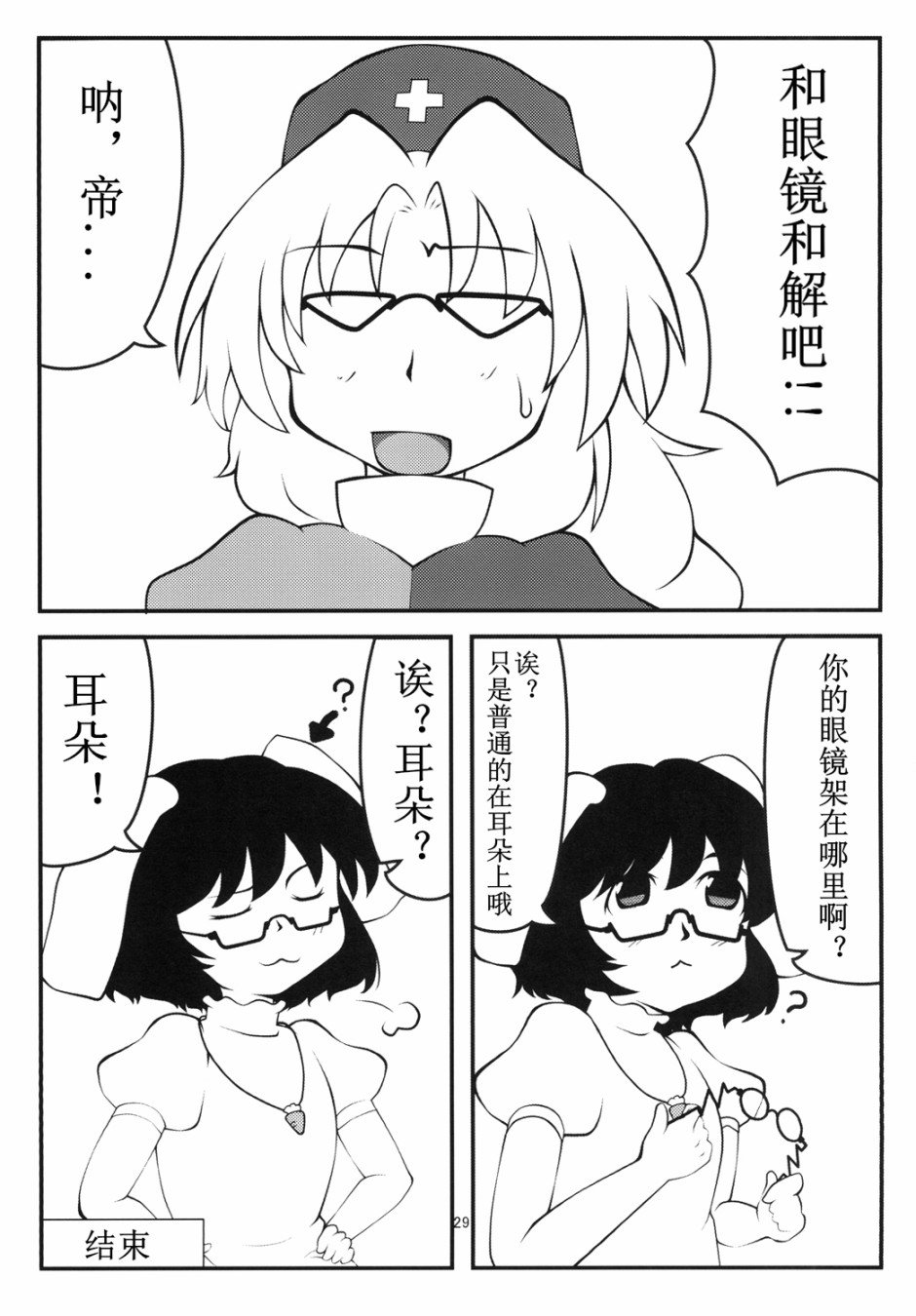短篇