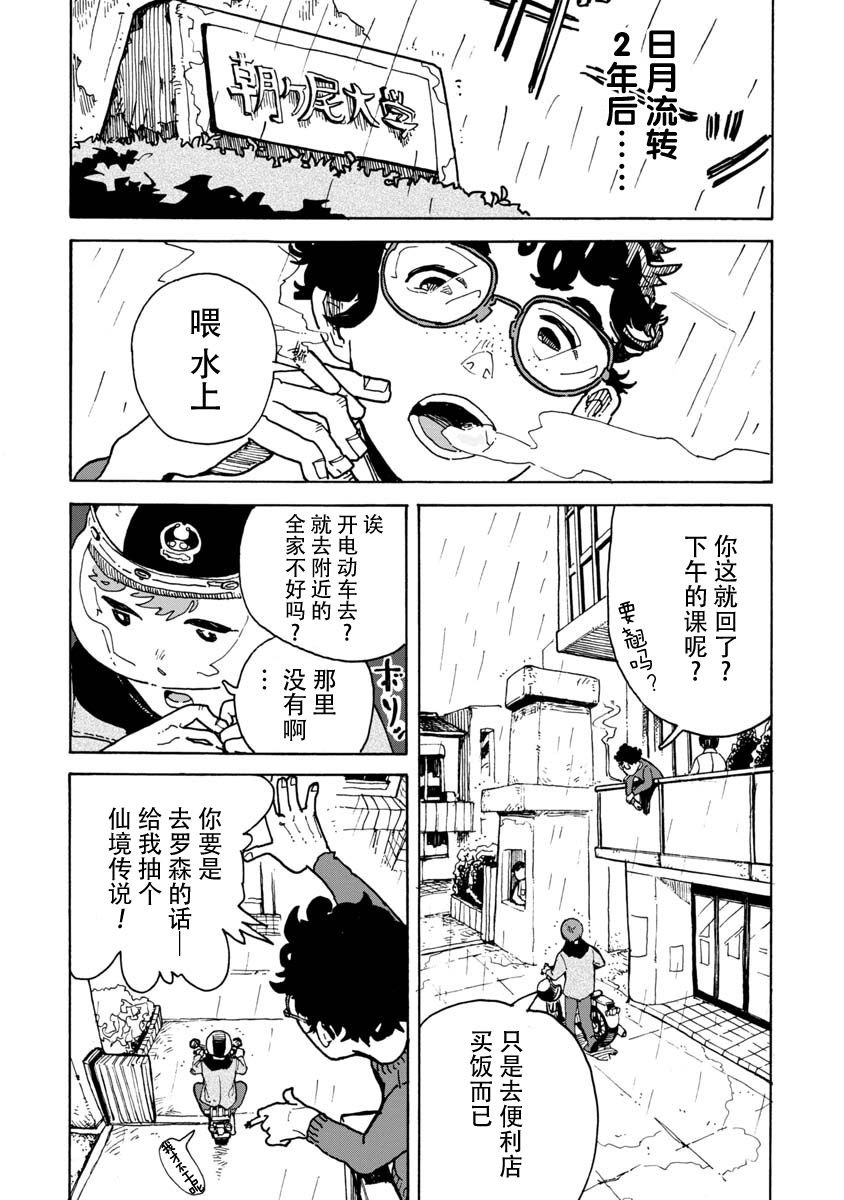 第1话