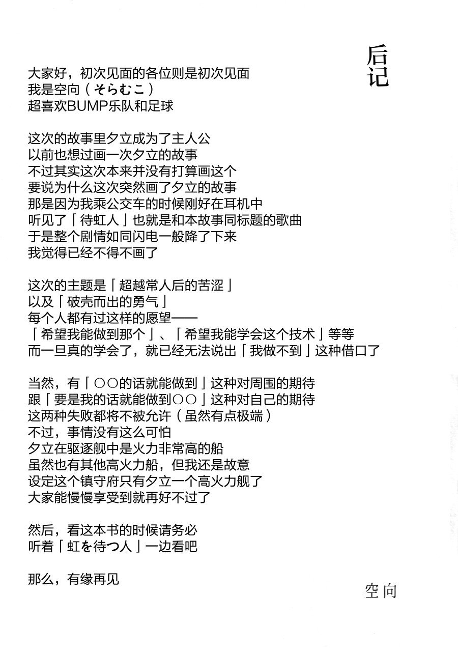 短篇