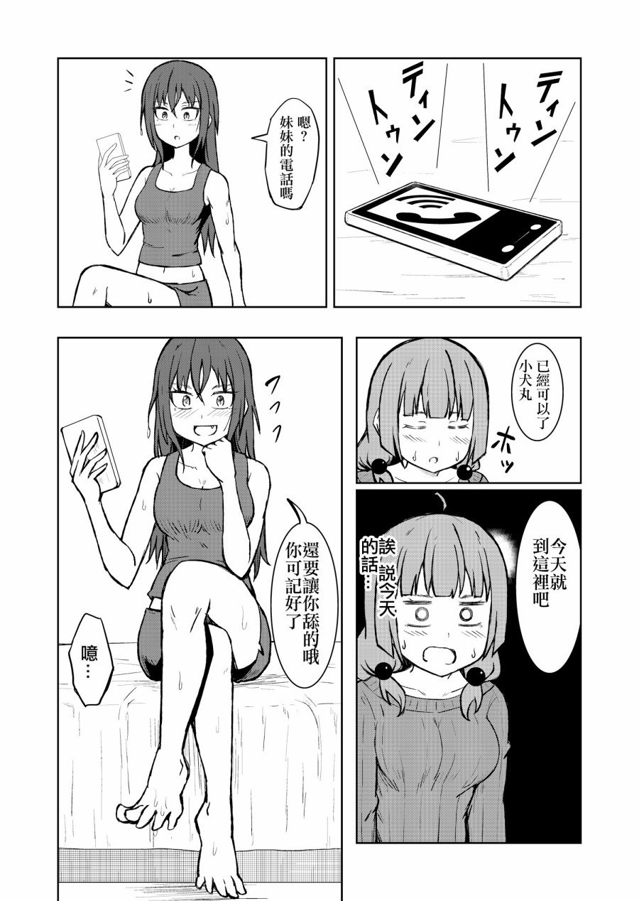 短篇