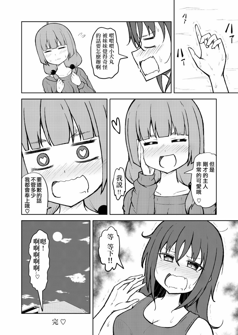 短篇