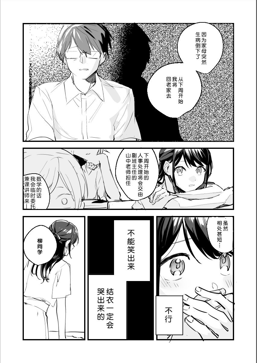 短篇