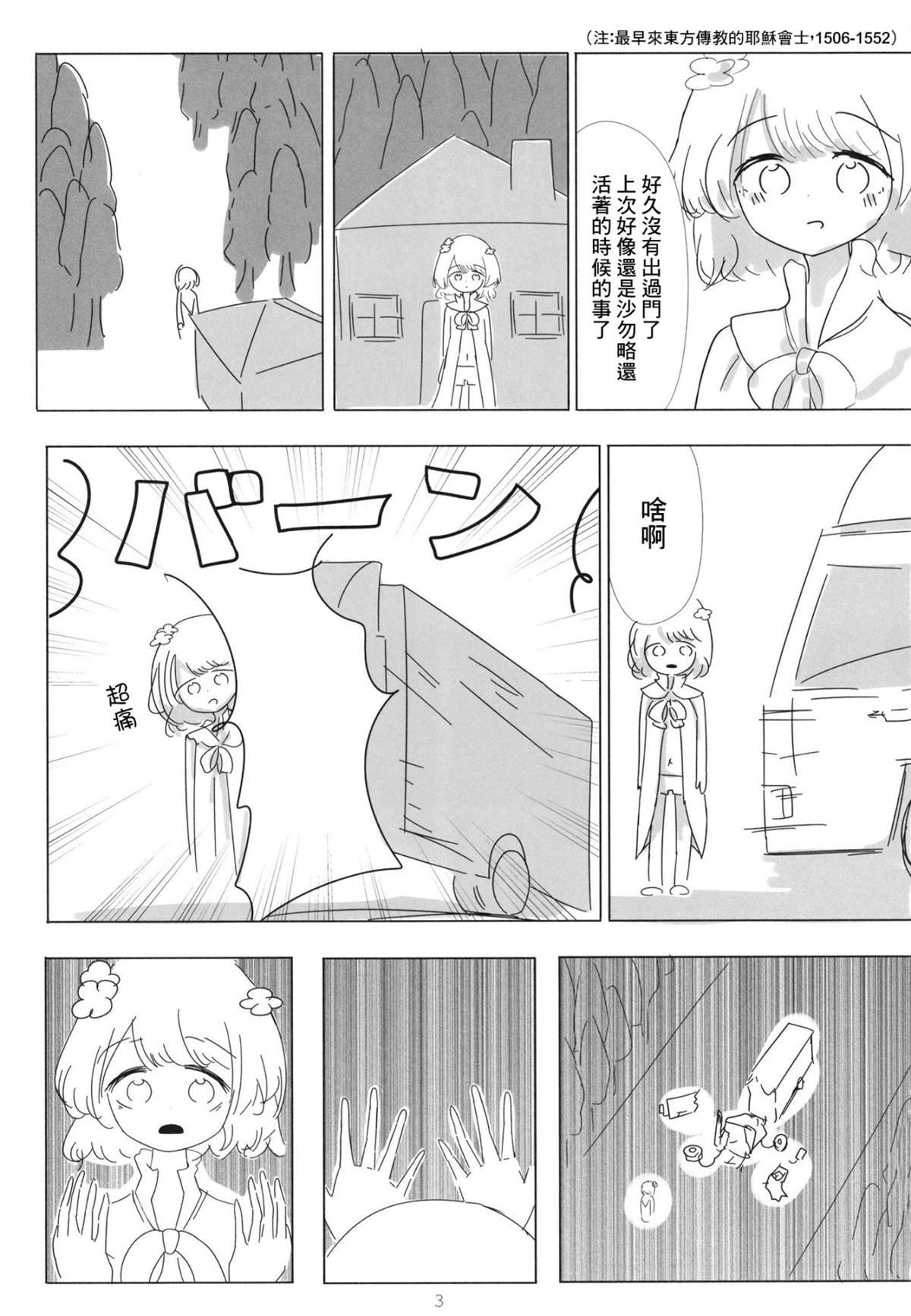 短篇