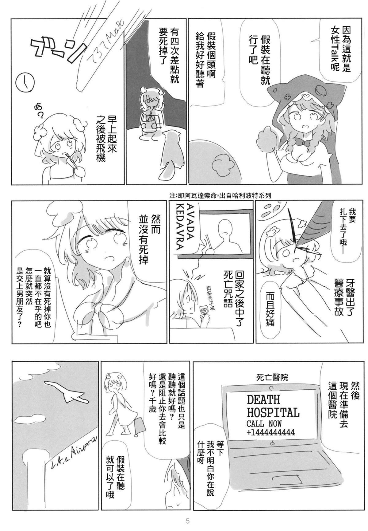 短篇