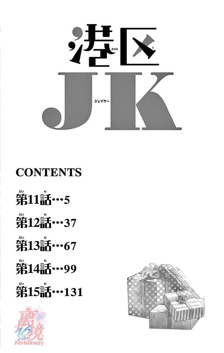 第11话