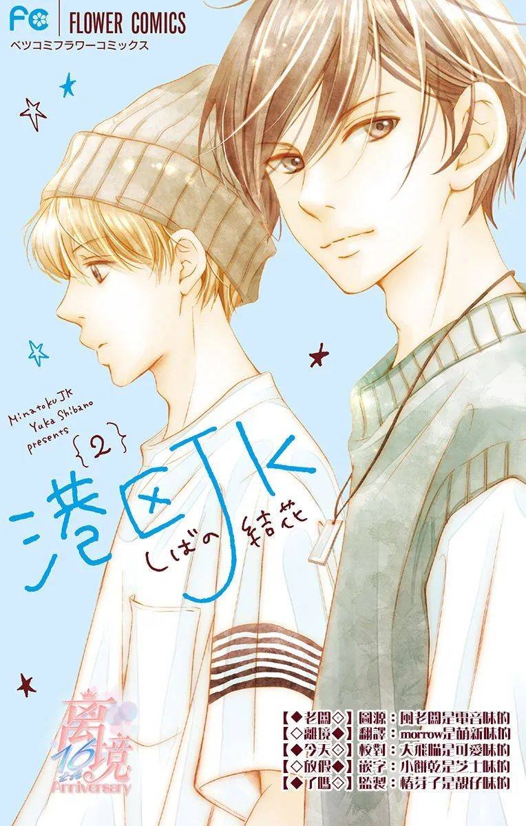 第6话