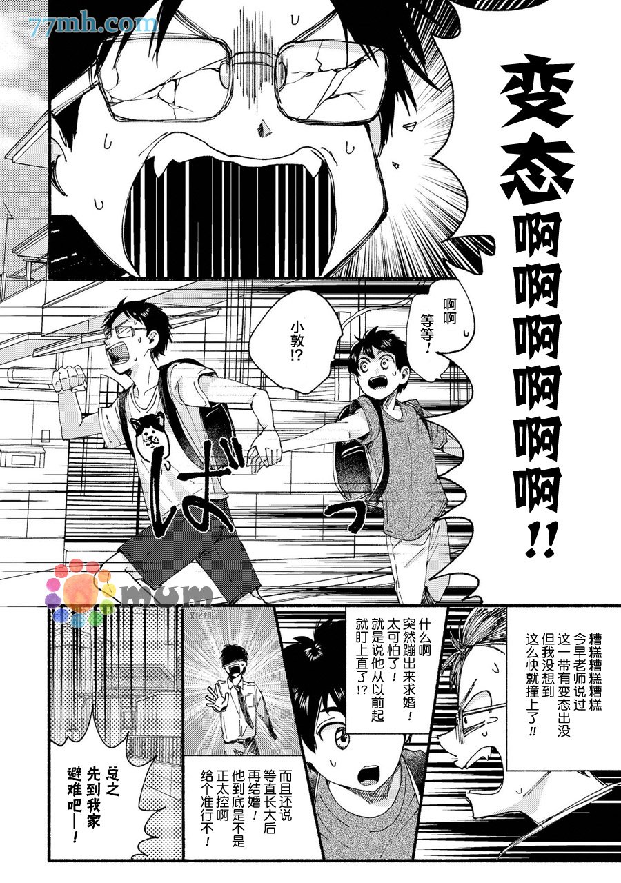 第2话