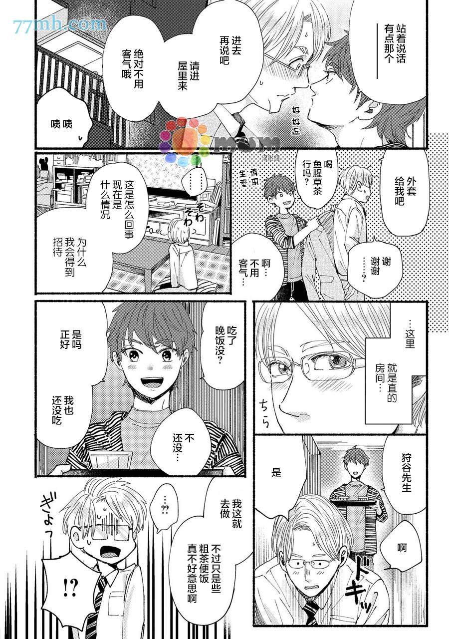 第3话