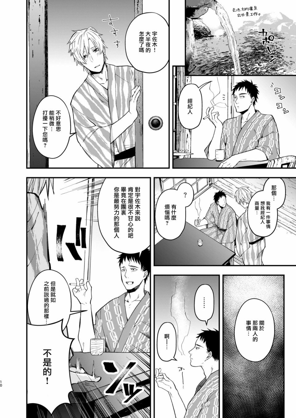 第1.1话