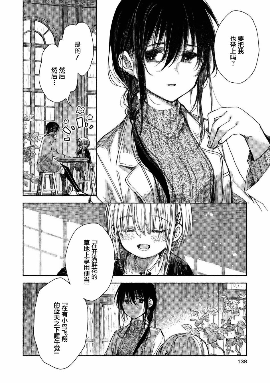 第10话 逃向自由