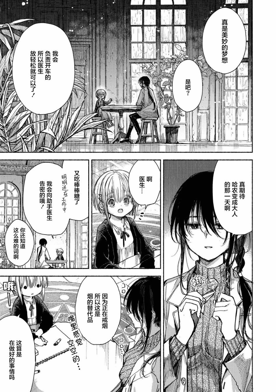 第10话 逃向自由