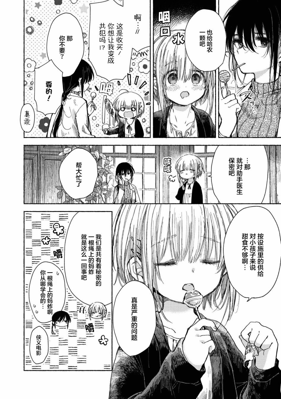 第10话 逃向自由