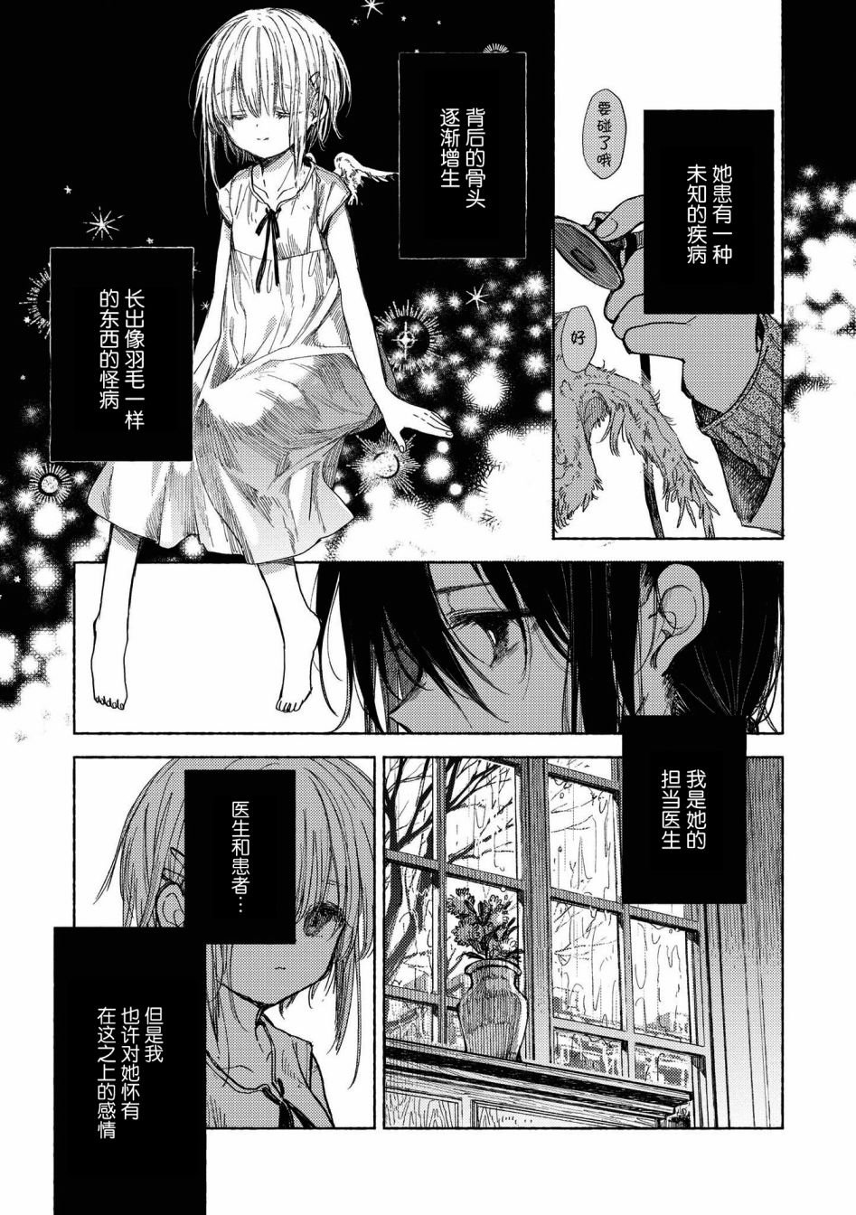 第10话 逃向自由