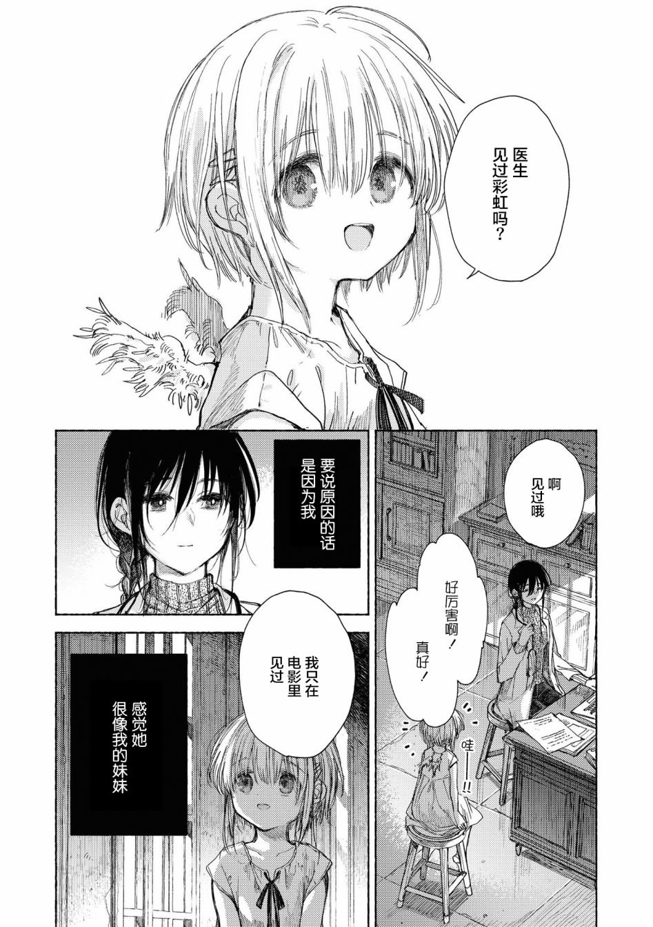 第10话 逃向自由
