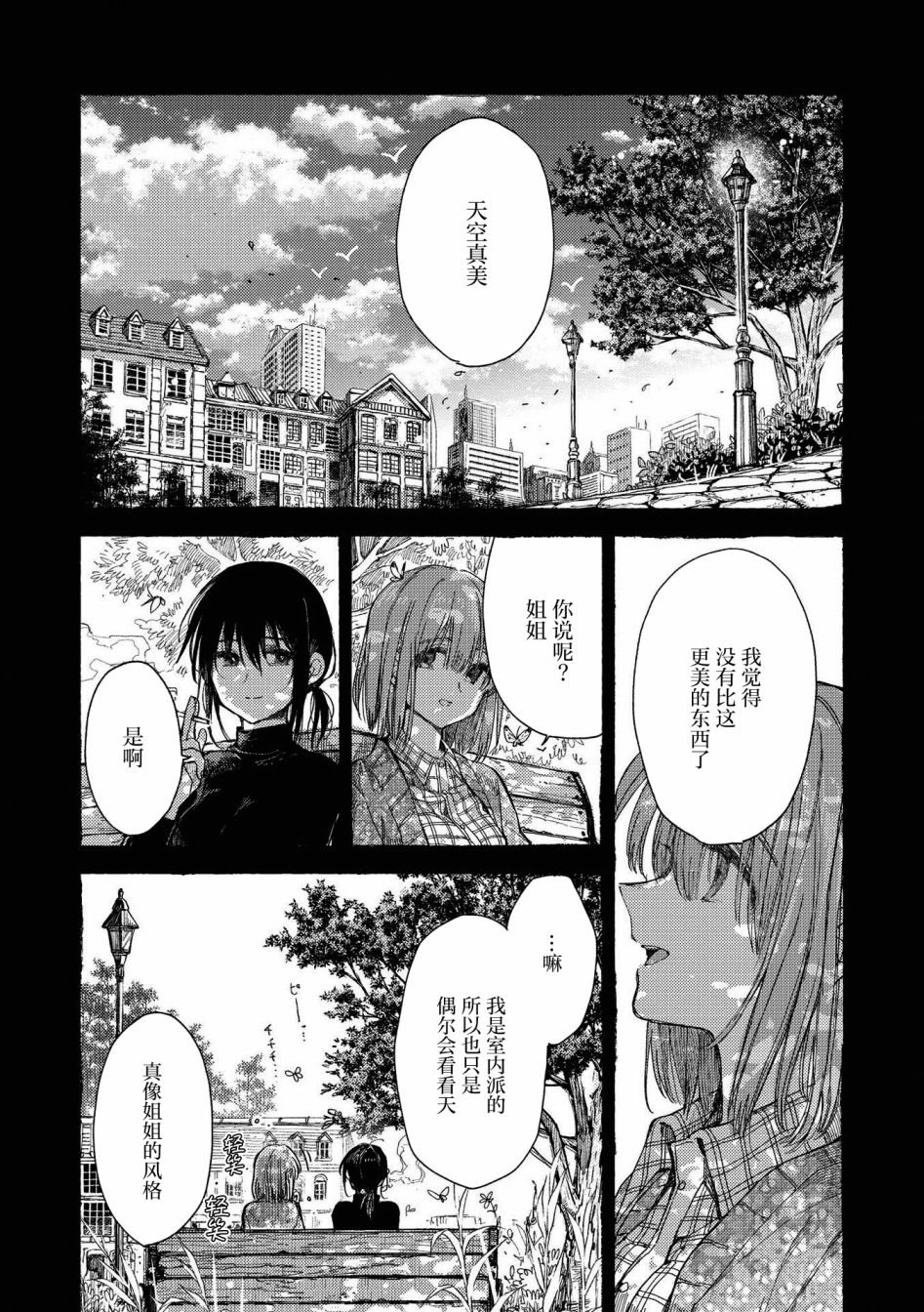 第10话 逃向自由