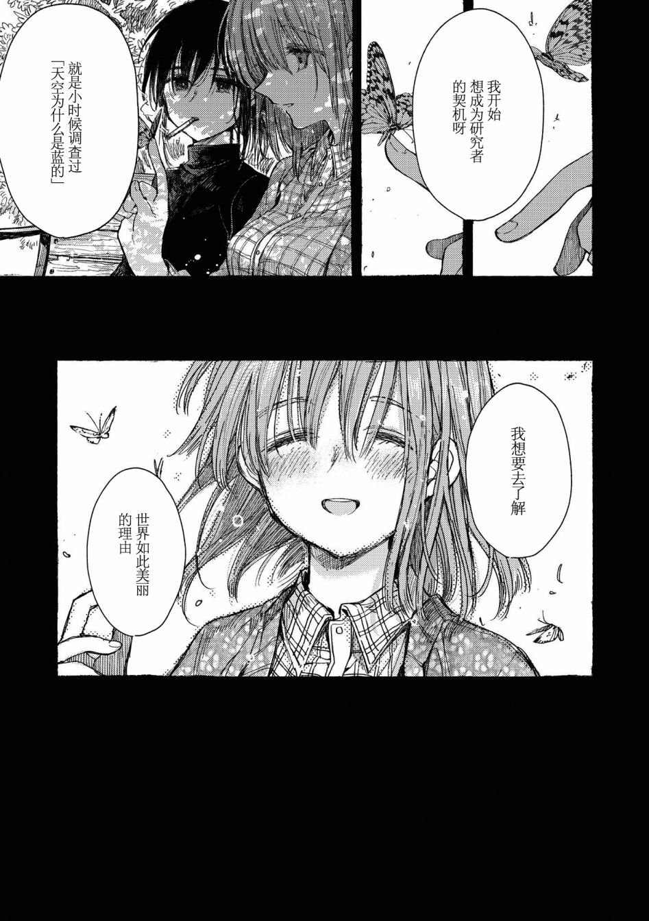 第10话 逃向自由
