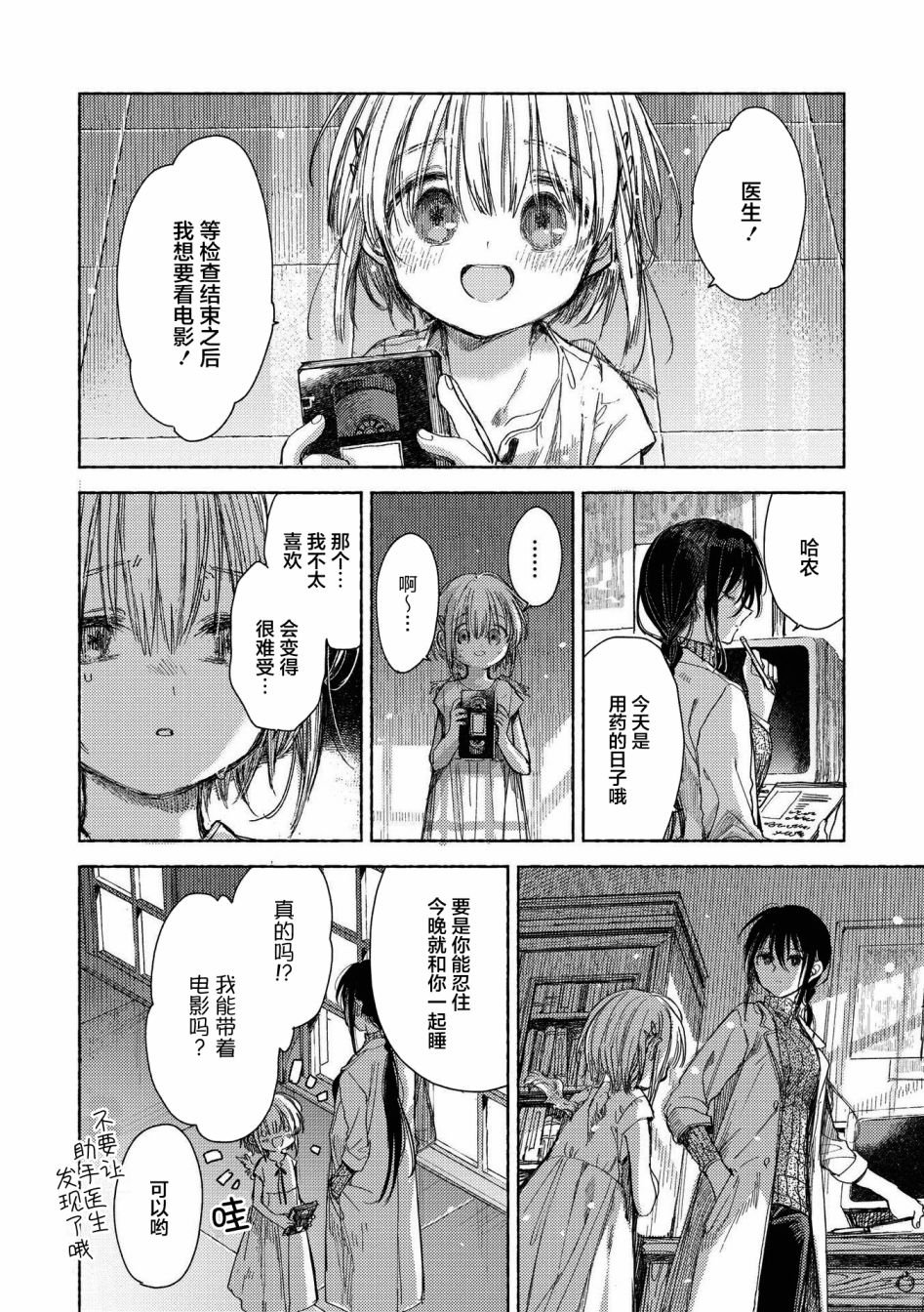 第10话 逃向自由