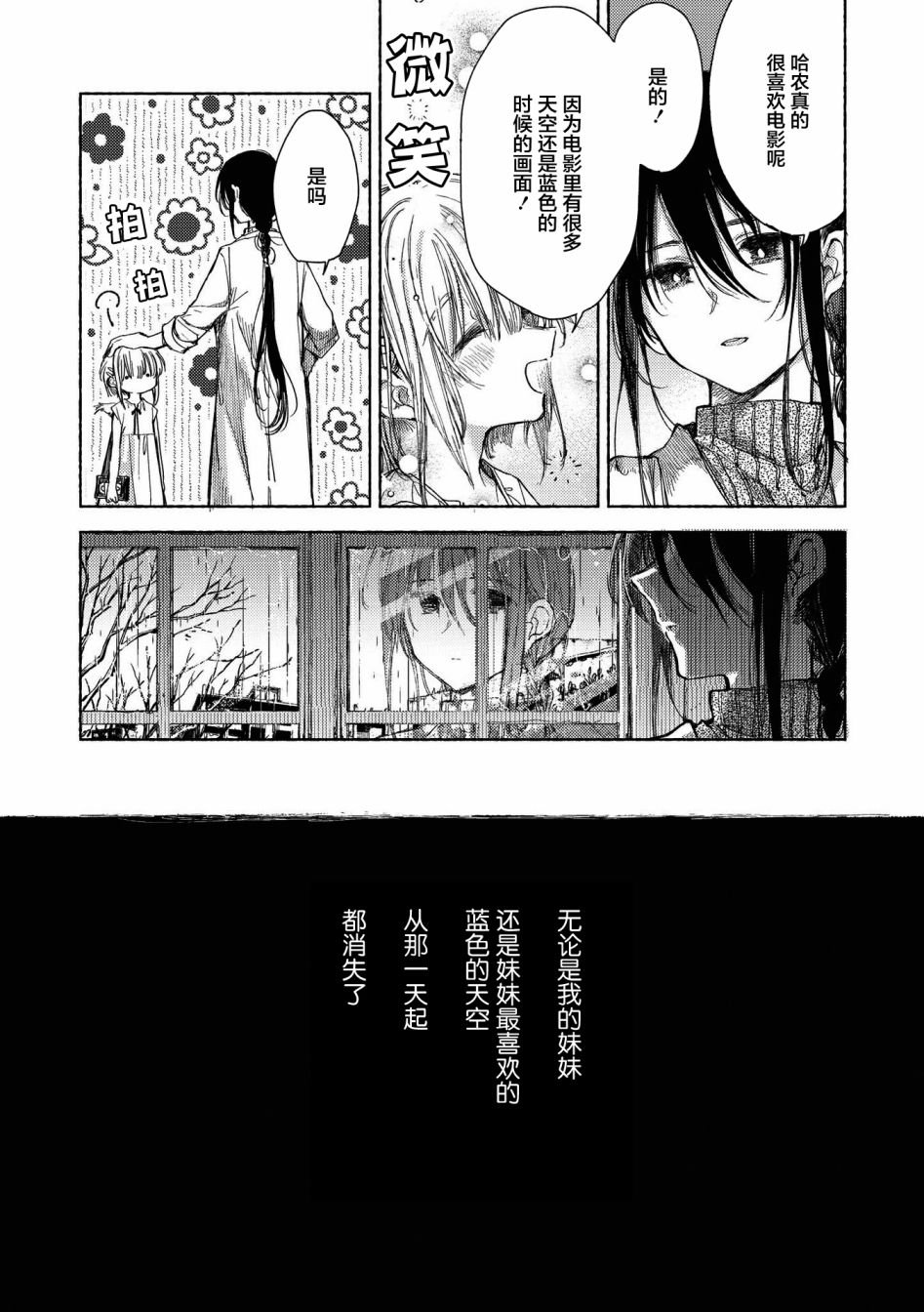 第10话 逃向自由