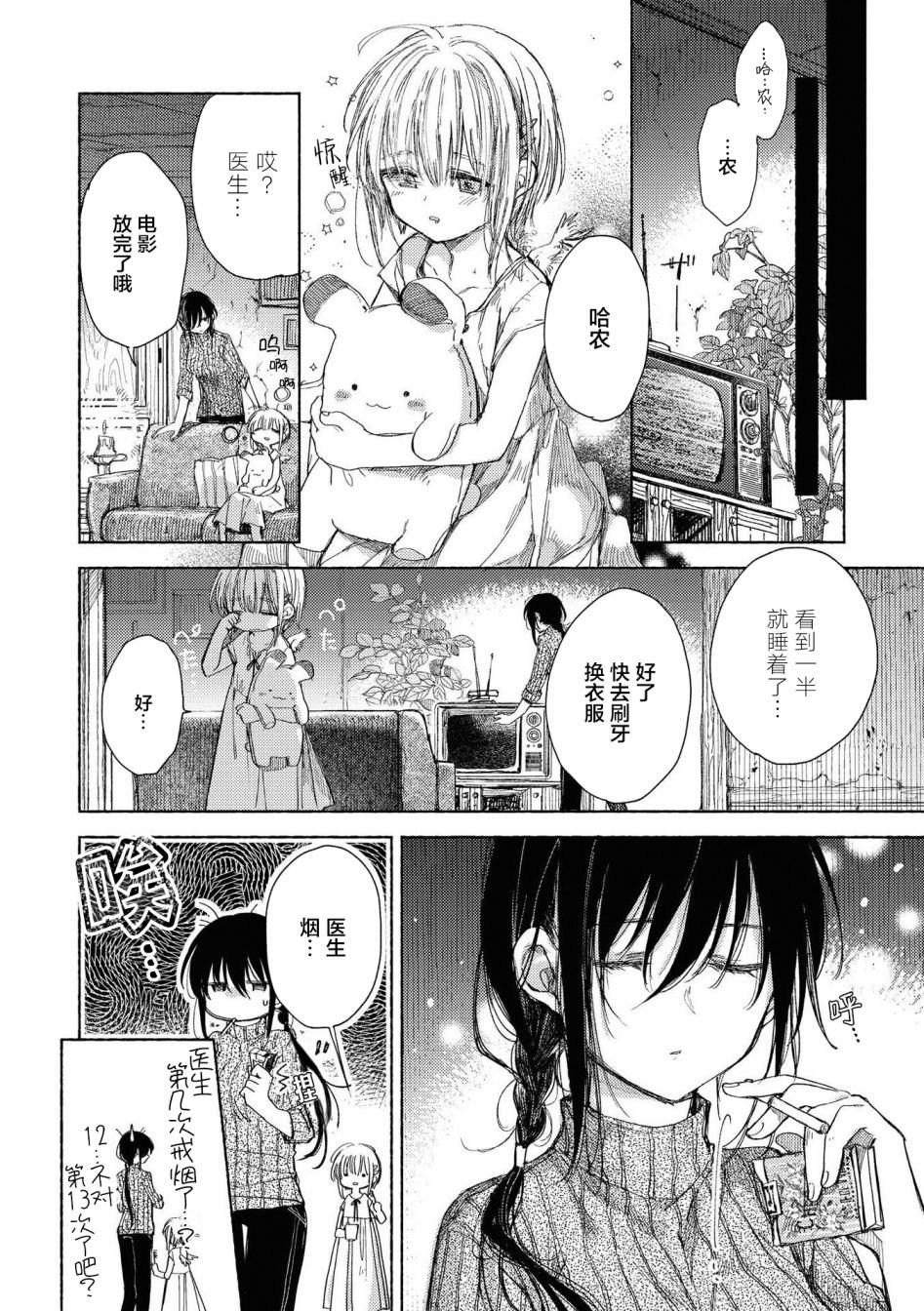 第10话 逃向自由