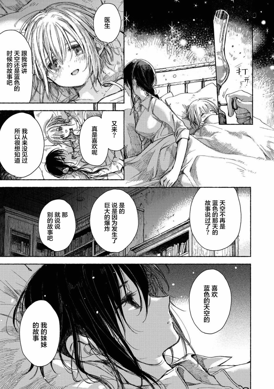 第10话 逃向自由