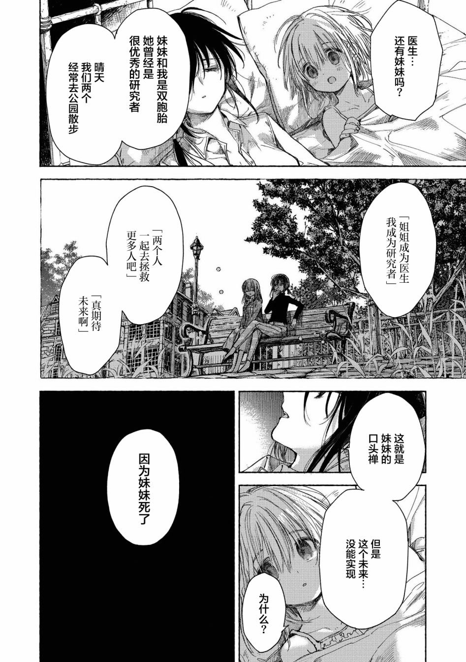 第10话 逃向自由