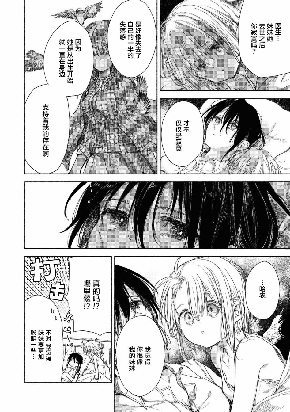 第10话 逃向自由