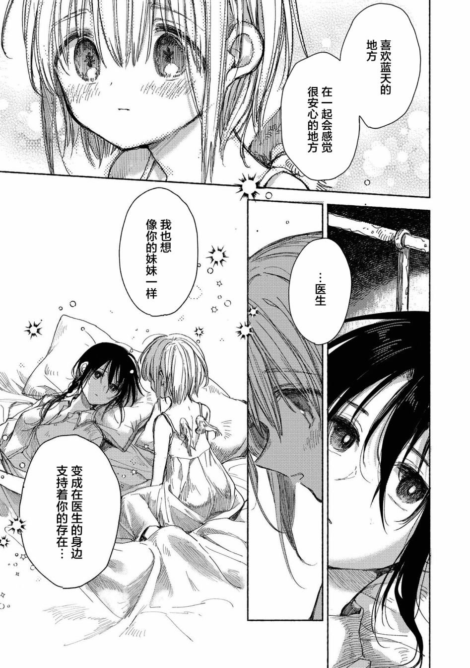 第10话 逃向自由