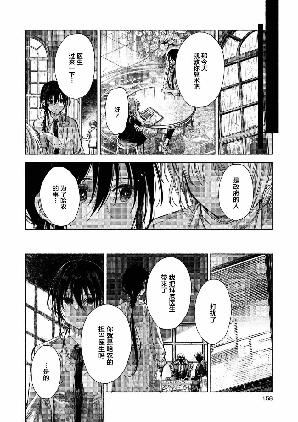 第10话 逃向自由