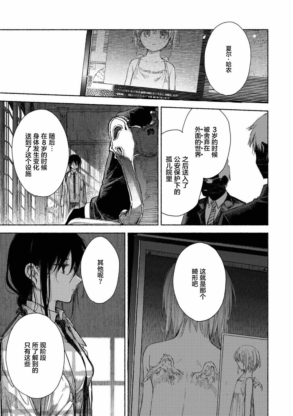 第10话 逃向自由