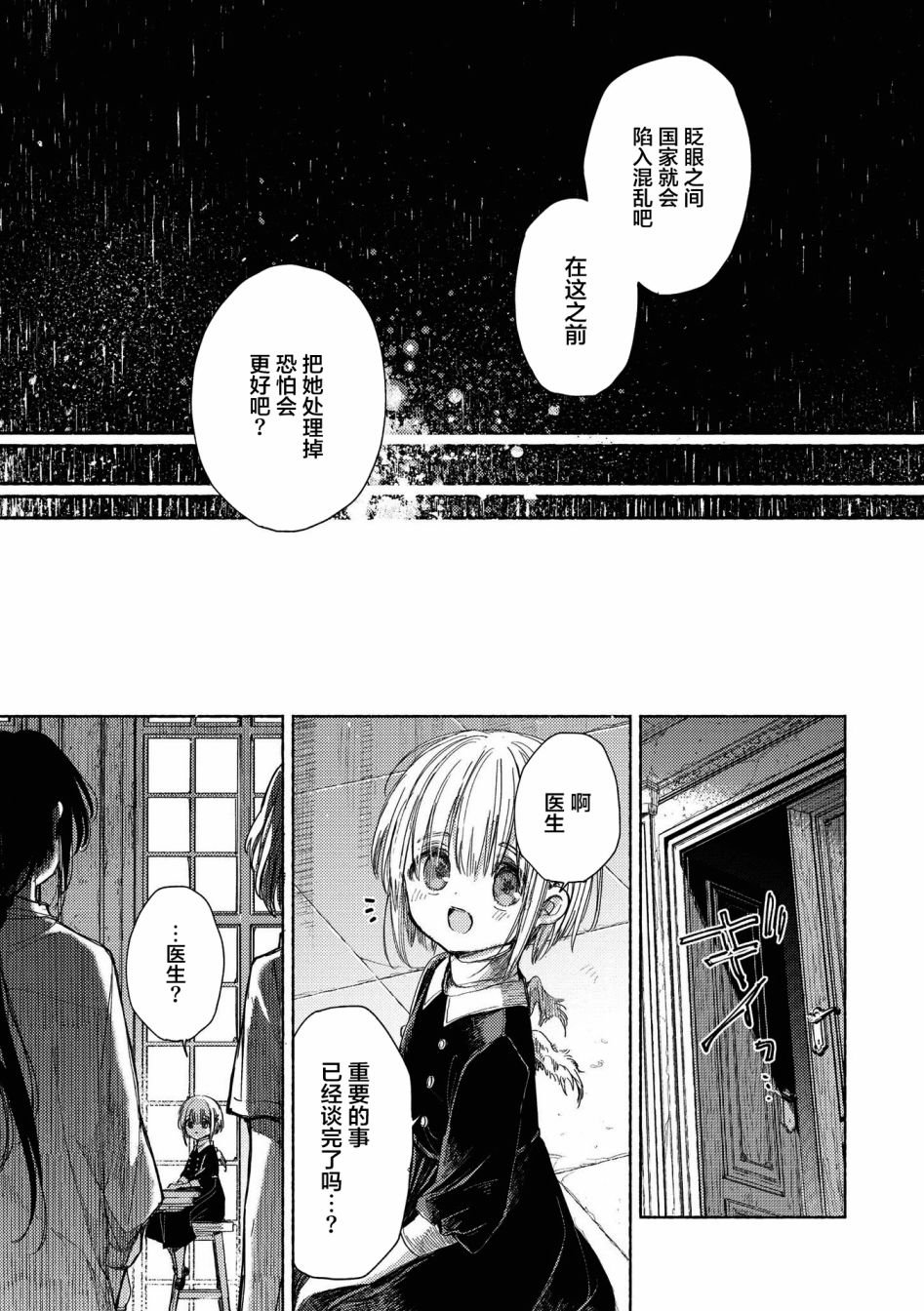 第10话 逃向自由