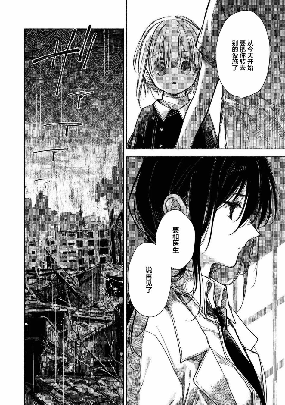 第10话 逃向自由