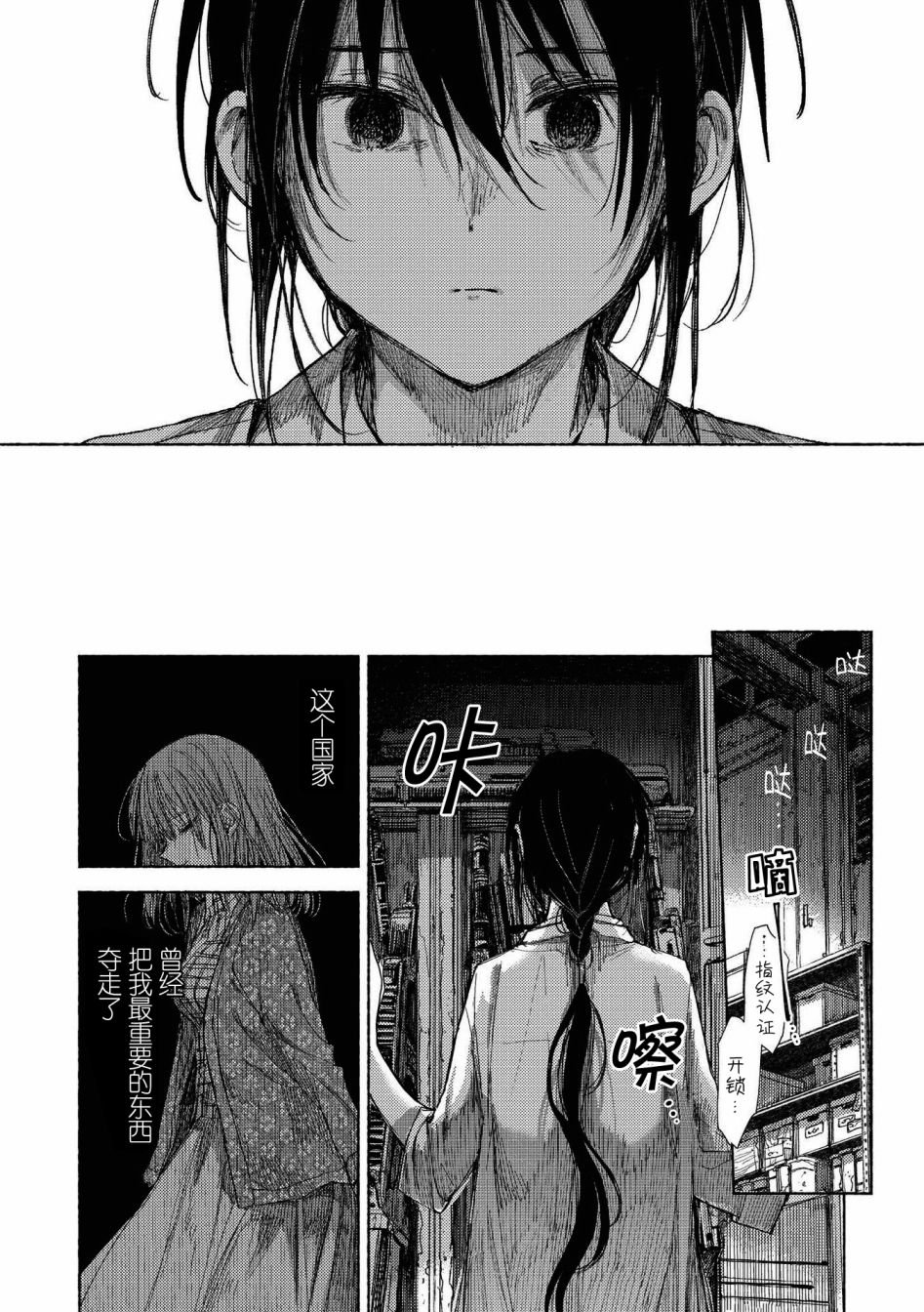 第10话 逃向自由