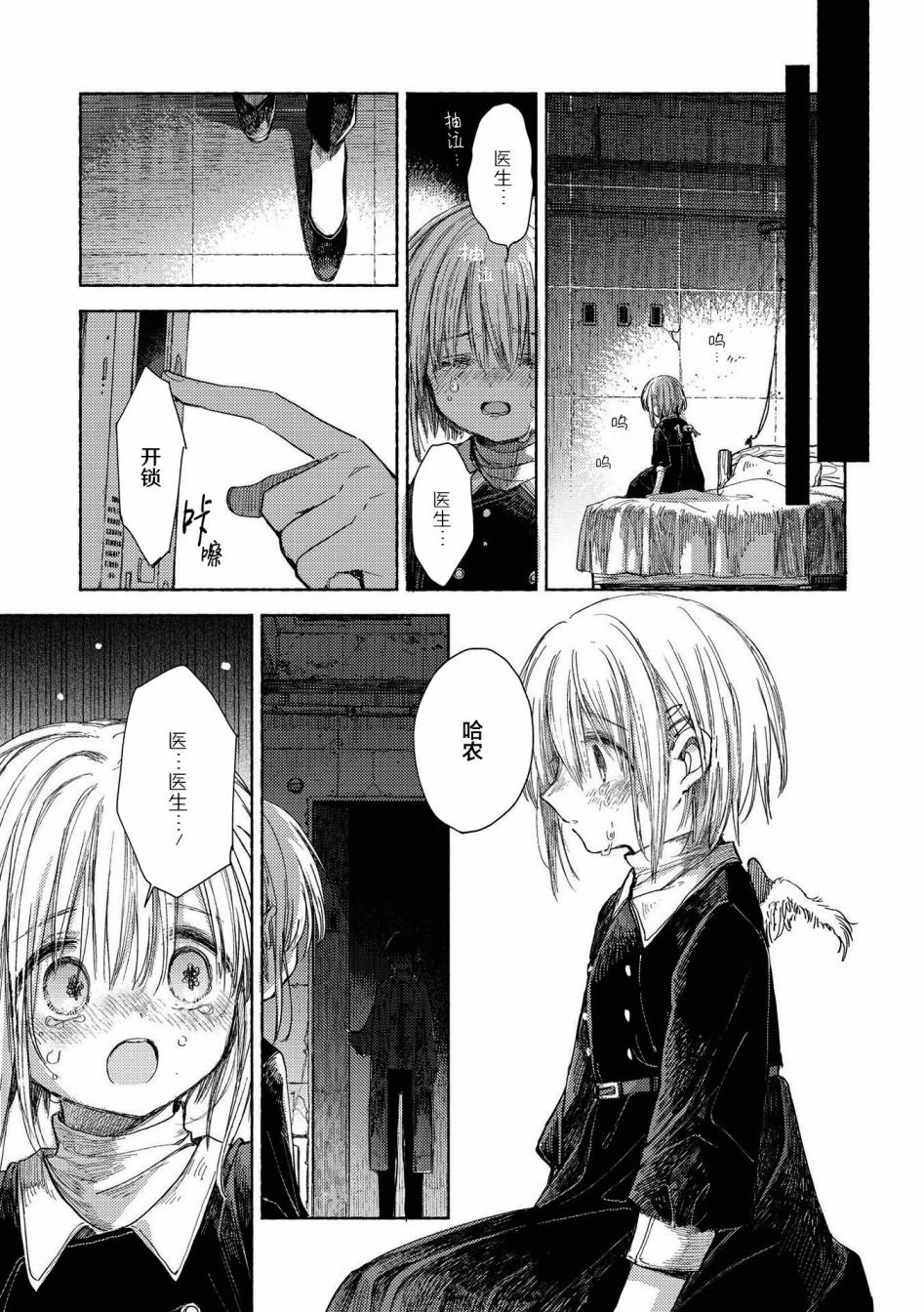 第10话 逃向自由
