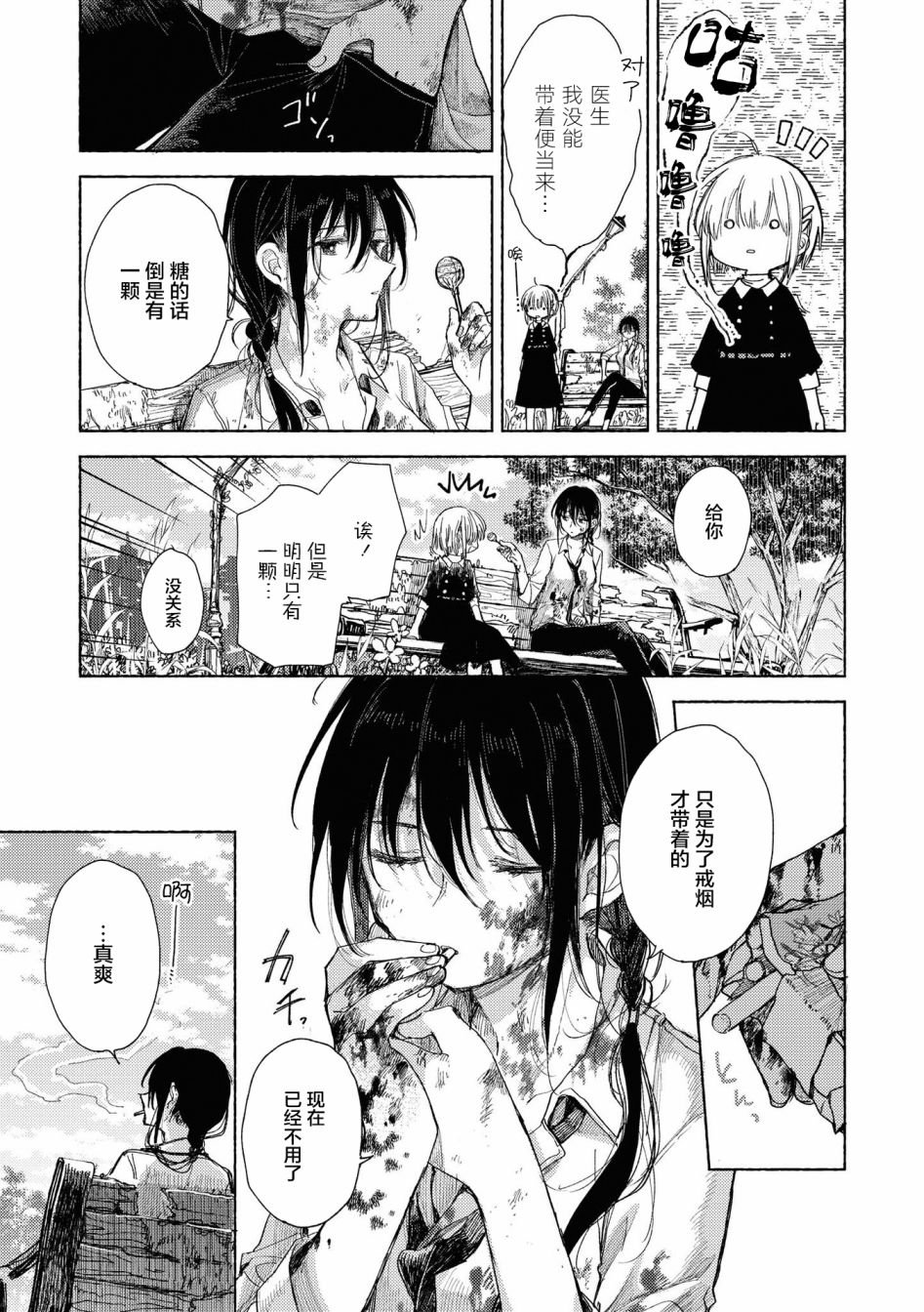 第10话 逃向自由