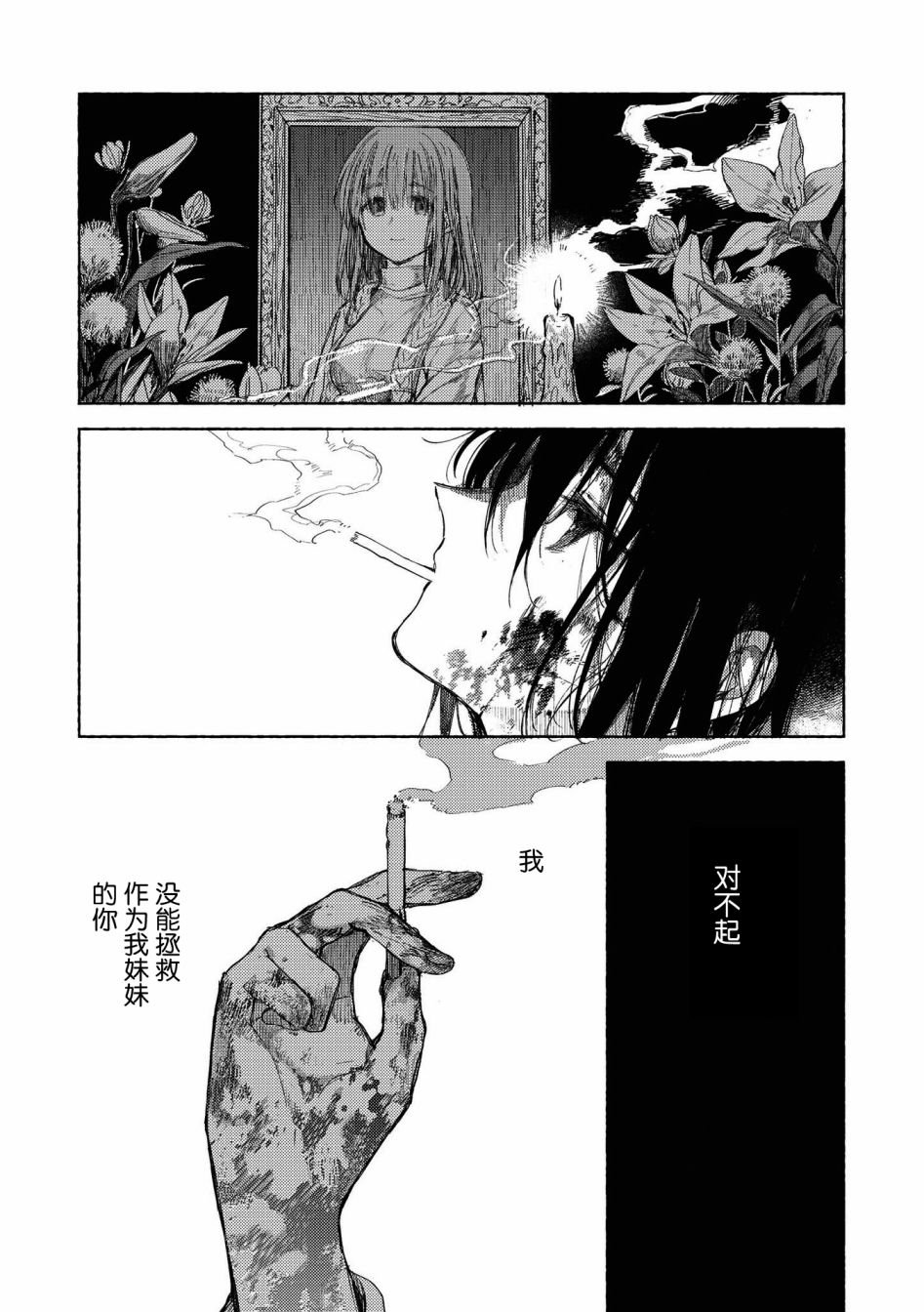 第10话 逃向自由