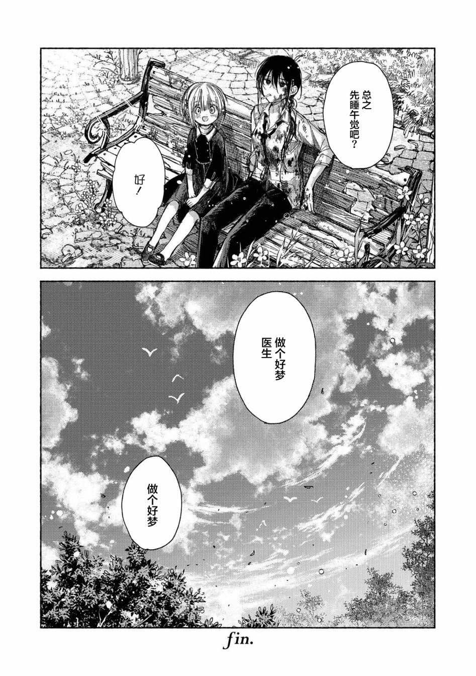 第10话 逃向自由