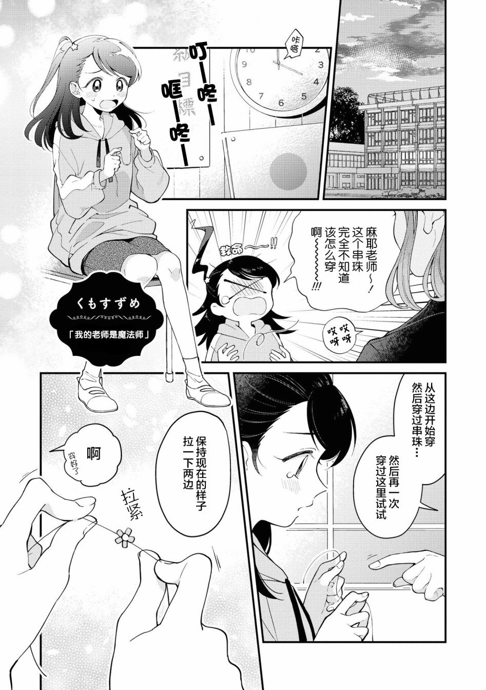 第5话