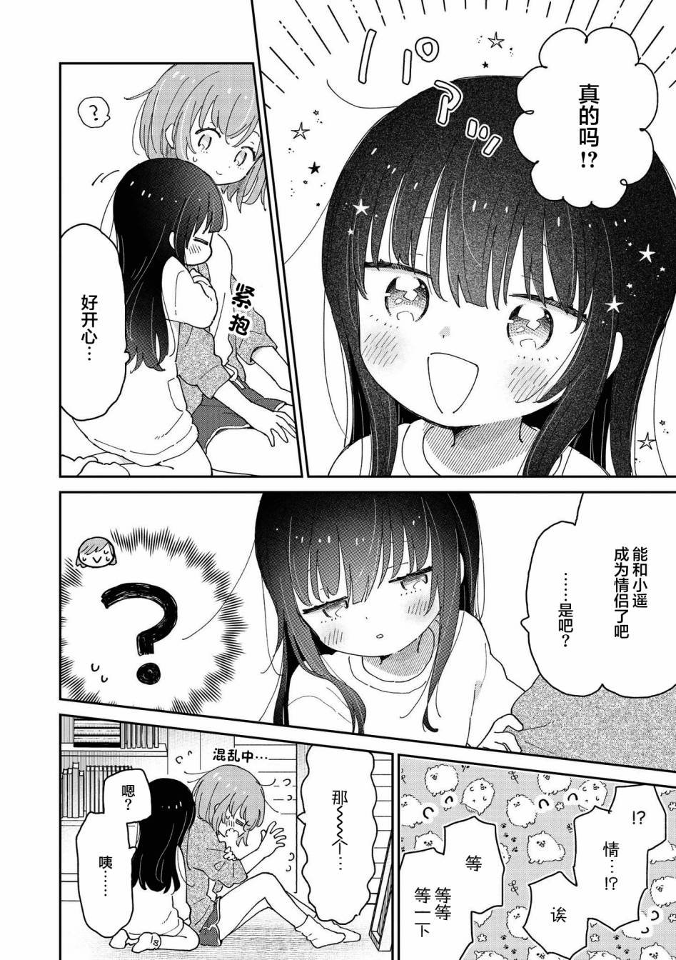 第8话 可能会被侄女杀掉