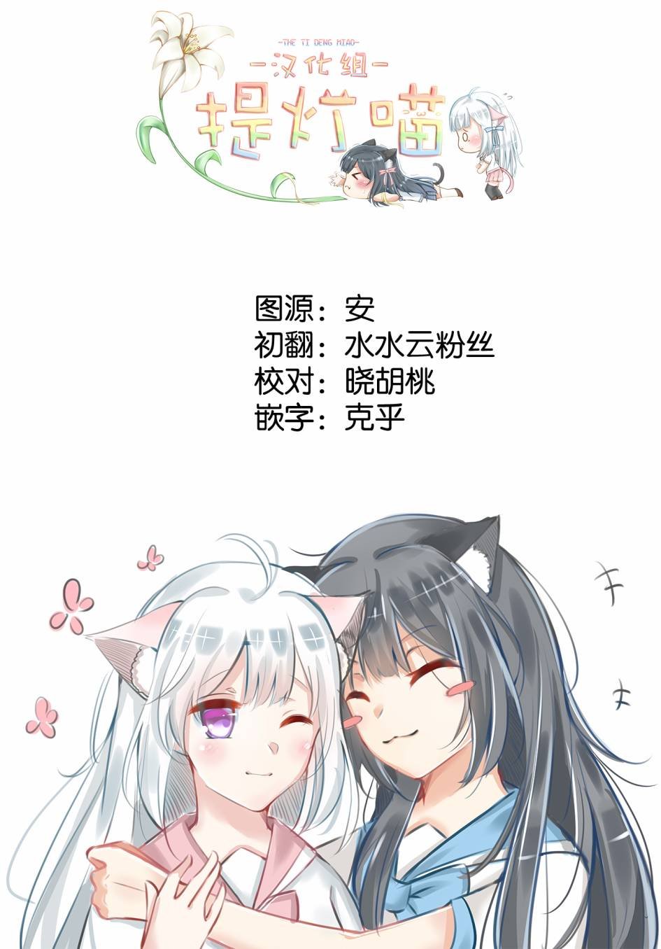 第8话 可能会被侄女杀掉