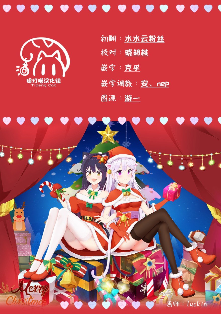 第9话 迷途的小鸟