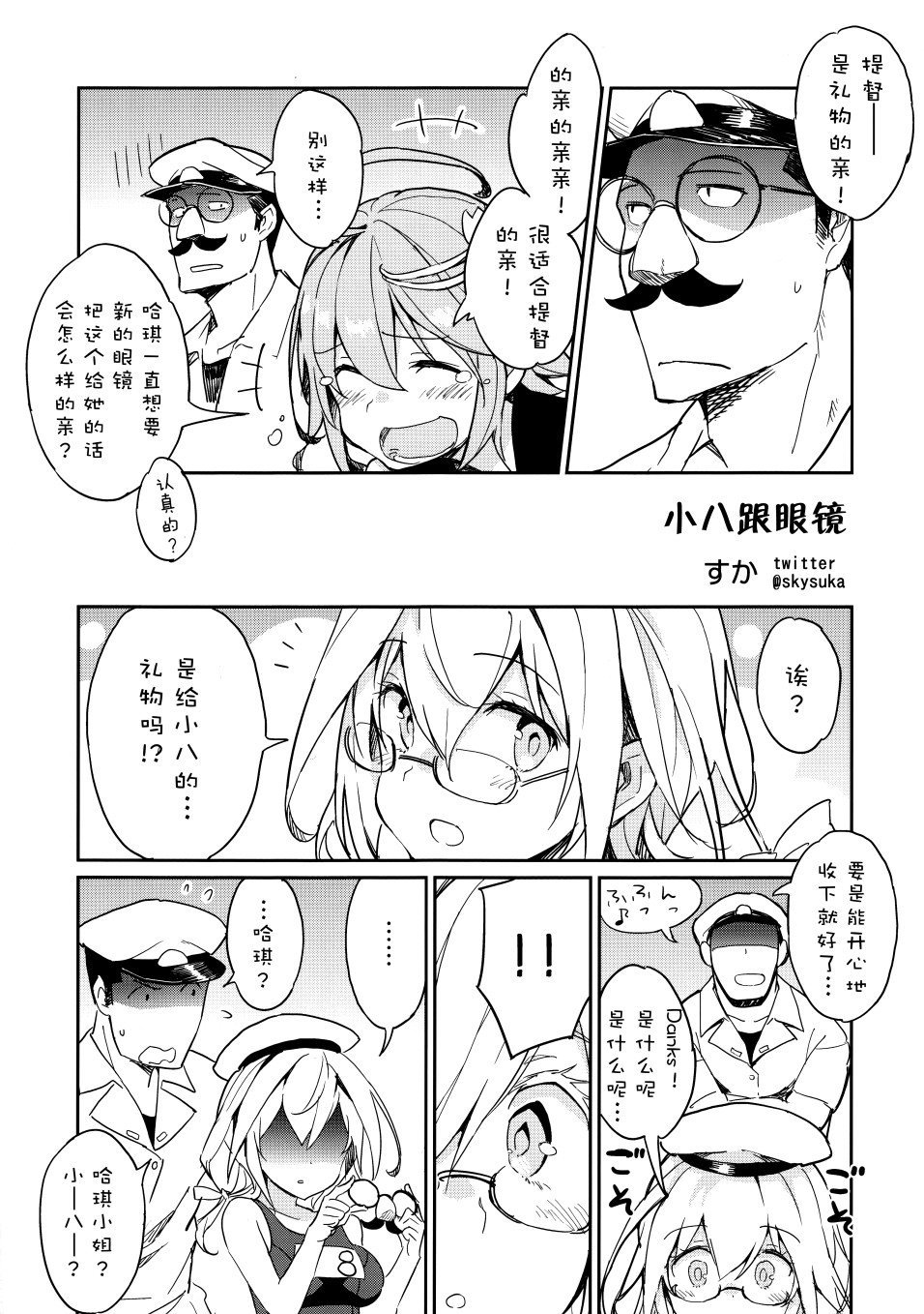 第1话