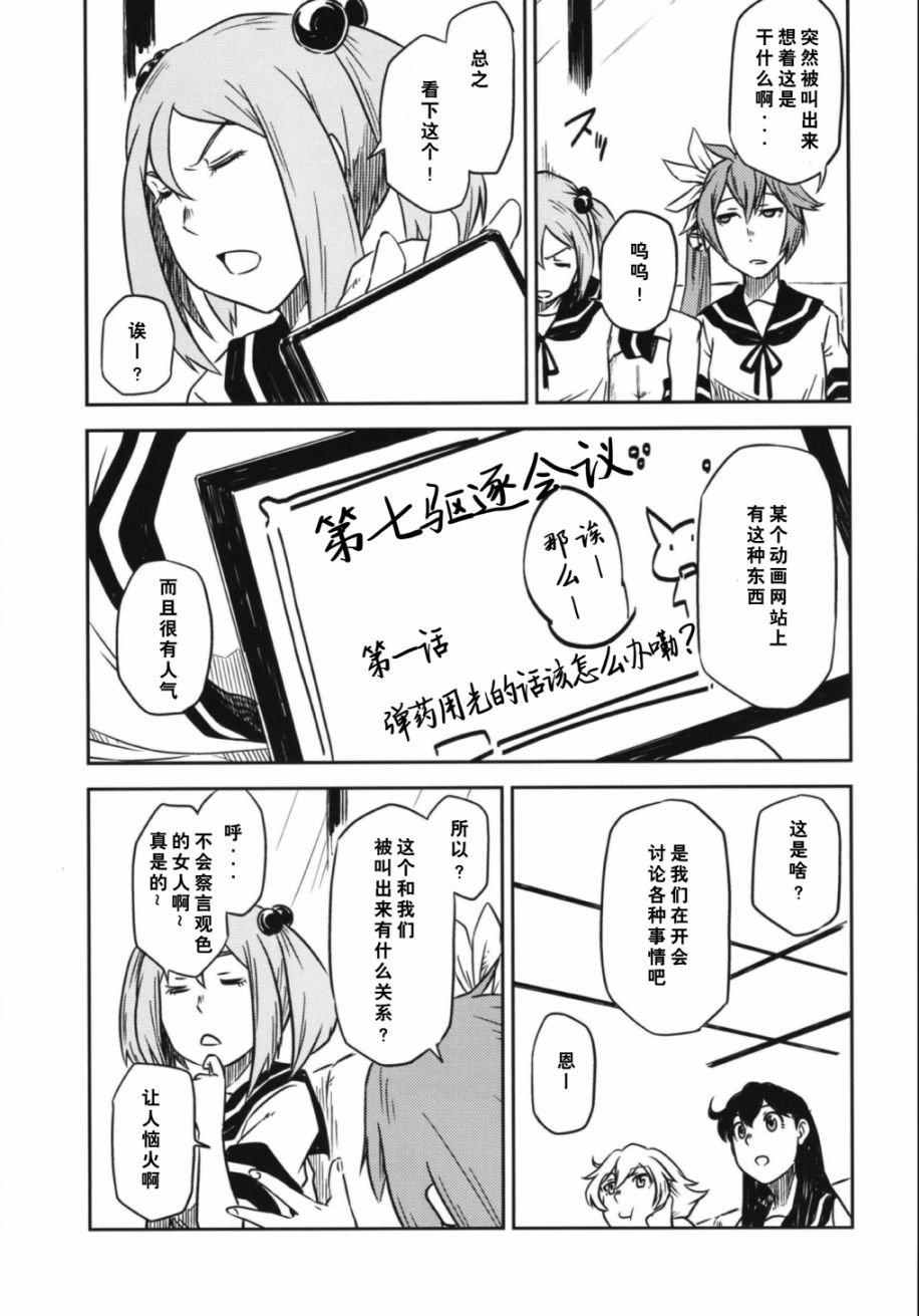 第2话